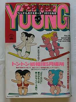少年ジャンプ1988/16 マガジン1988/16 マガジン1990/10セット 少年マガジン 1988年 | 少年コミック大全